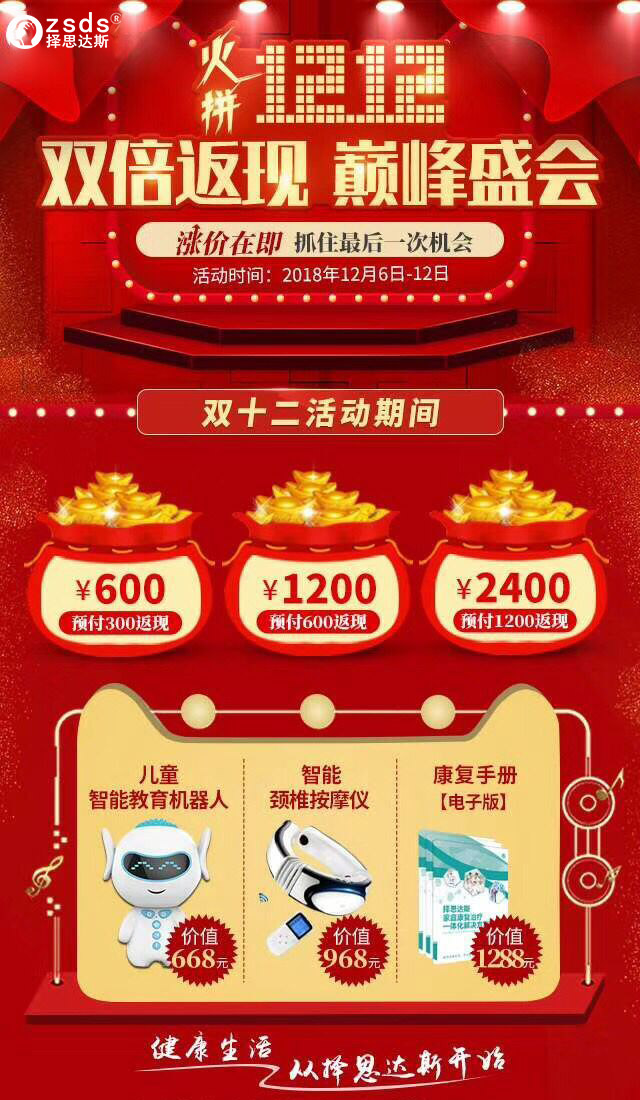 经颅磁刺激仪多少钱?这个双十二,最高返现2400元,等待您的领取...